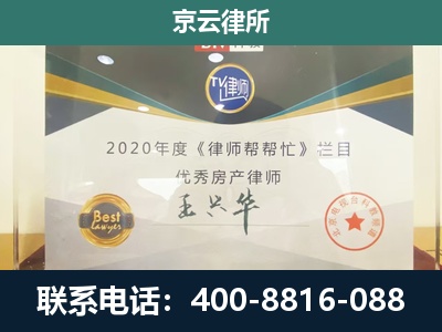 鄂伦春自治-专业拆迁律师