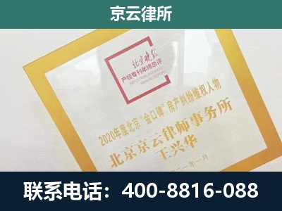 鄂伦春自治-企业征地维权律师