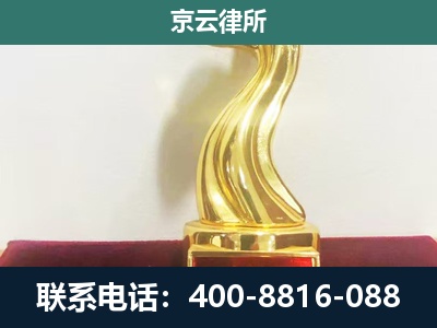 鄂伦春自治-企业拆迁补偿律师