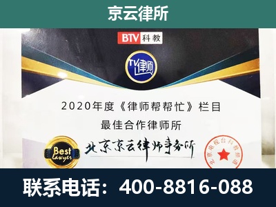 鄂伦春自治-企业征收律师