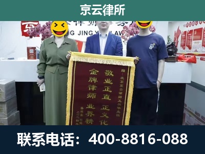 鄂伦春自治-企业拆迁纠纷律师