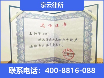 鄂伦春自治-企业拆迁维权律师