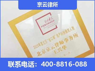 鄂伦春自治-企业征收律师